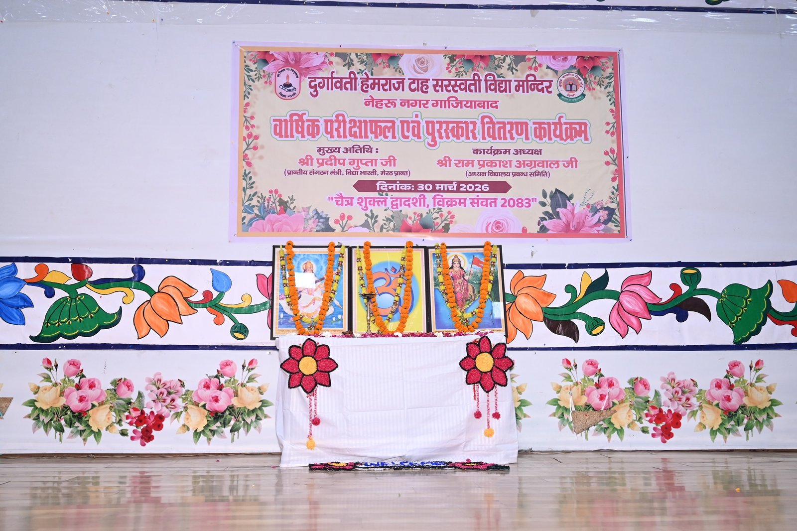 वार्षिक पुरस्कार वितरण एवं प्रयोगशाला उन्नयन उद्घाटन समारोह